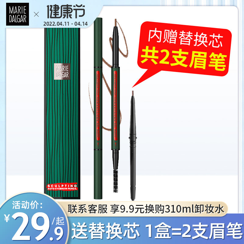 Marideja's natural vivid delicate eyebrows are not easy to fall out of color lasting without fear of sweat and water beginners female finesse