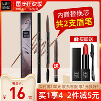 Mary Dijia natural vivid eyebrow pen powder female waterproof sweat-proof long-lasting not easy to decolorize flagship store replacement core