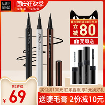 Mary Dajia Perseverance Lasting Eyeliner is not afraid of sweat lasting is not easy to sickness Liquid Pen glue official flagship store