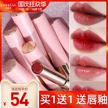 Kazilan lipstick female student is not easy to decolorize not easy to dip Cup monopoly Li Jiaqi recommended