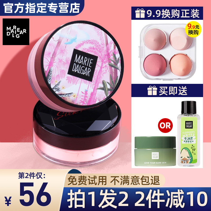 Mary Diacia honey powder Powder Dressings Powder official Shop Special cabinet Persistent control Oil not demakeup Li Jiaqi Recommended