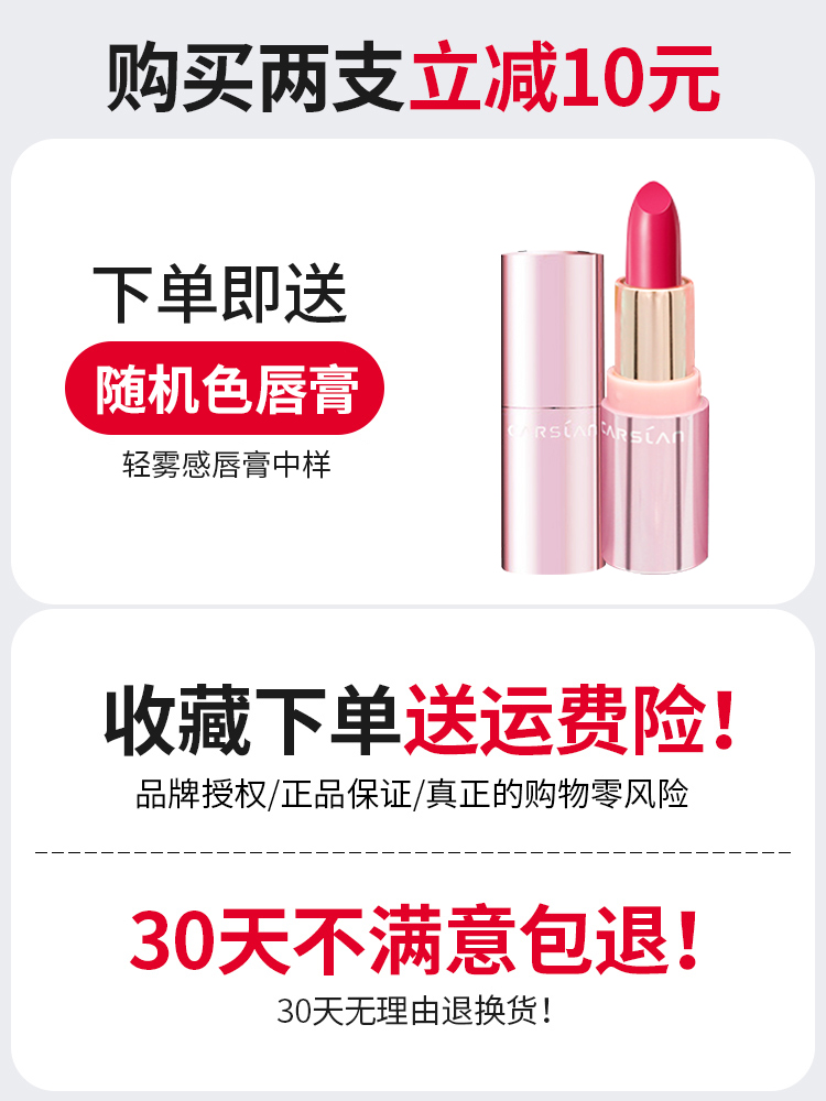 卡姿兰口红女持久保湿不脱色学生款哑光滋润限量版正品不沾杯套装商品详情图
