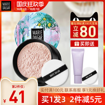 Mary Dijia vitality lime powder cake makeup powder concealer durable oil control not afraid of sweat moisturizing powder flagship store
