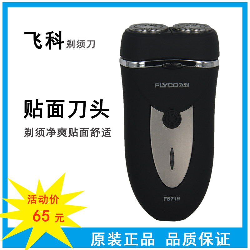 Flying Koo Men's Electric Shave Knife FS719 Shave Knife Rechargeable Huu Knife With Trimmer Shave With Shave And Shave to be planed