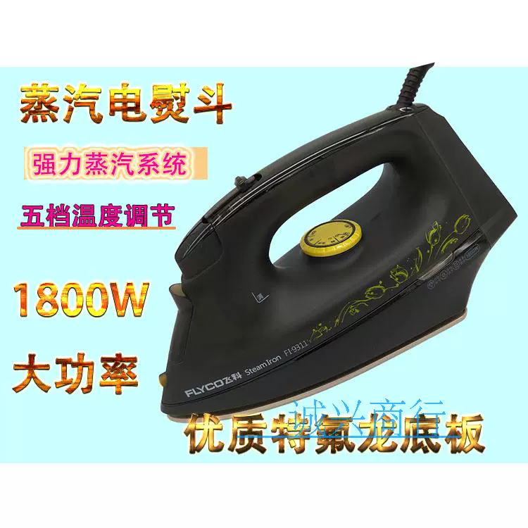 Chi nhánh bay điện Iron FI9311 Bàn ủi hơi nước gia dụng Treo mini Điện sắt cầm tay chính hãng - Điện sắt