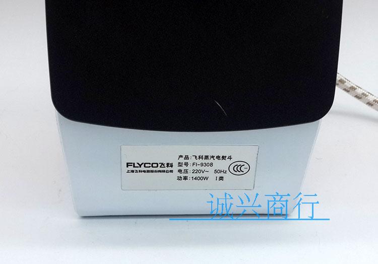 Flying Branch Steam Iron FI9308 Máy phun hai tốc độ 1400W Máy cầm tay cầm tay cây ủi đồ hơi nước