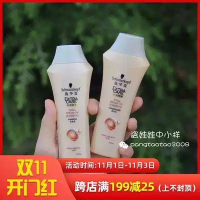 By August 22, travel set Schwarzkor Multi-Effect repair, shampoo, 50ML set of hair cream 50ML set of 50ml box