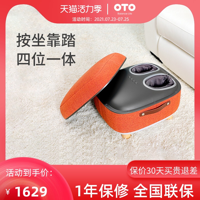 OTO foot massage machine Foot massager Foot acupressure heating kneading shaking legs automatic household elderly QS88