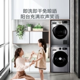 MIDEA для мытья и выпечки полностью автоматическая интеллектуальная домашняя барабанная барабанная машина для сушила тепловой насос Комбинация 707+90