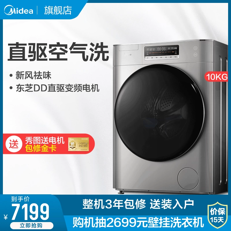 Máy giặt Midea 10kg KG hoàn toàn tự động giặt và sấy khô tích hợp trống thông minh MD100T2WADQCY - May giặt