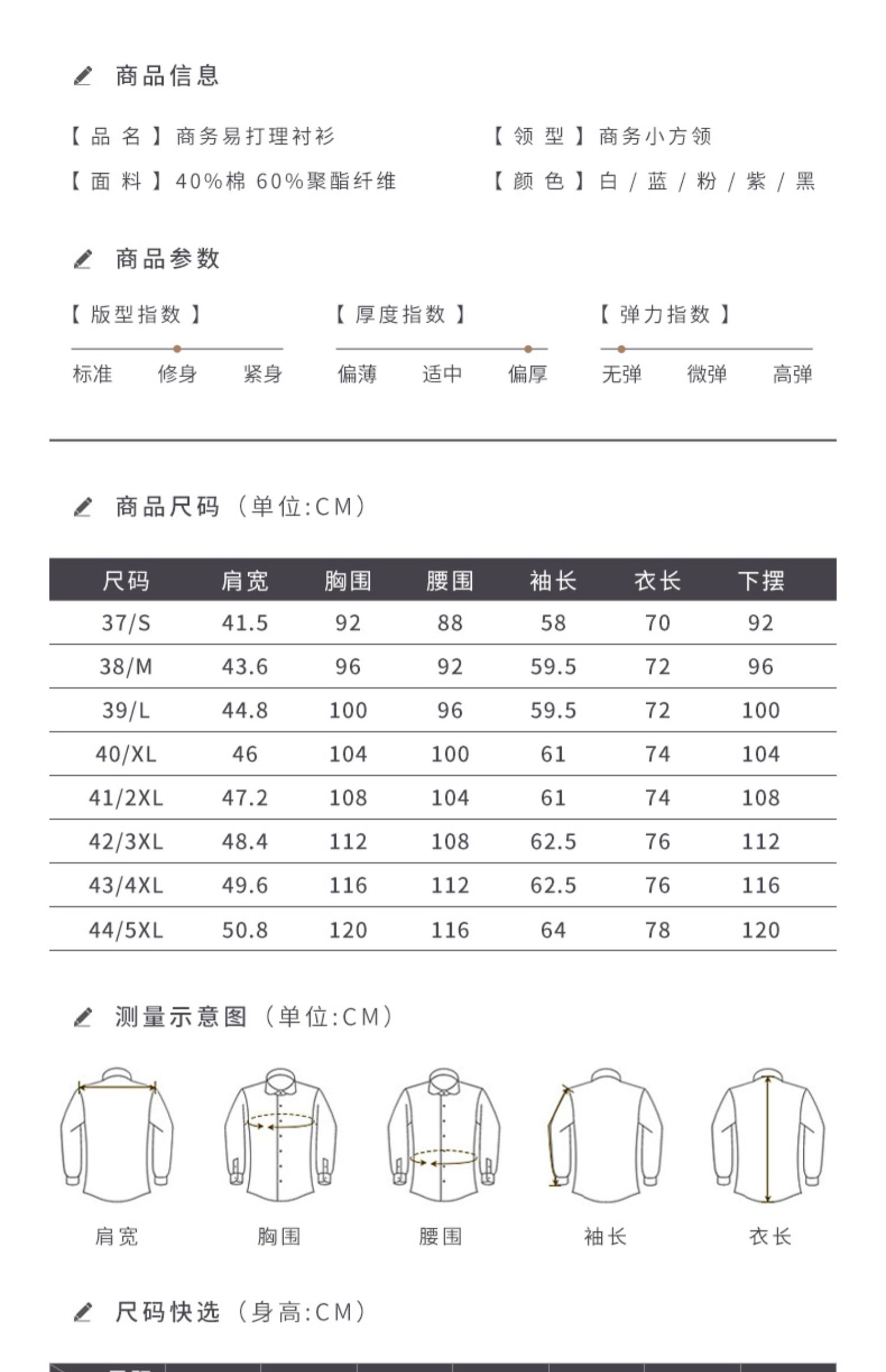 【欧比森】男士长袖商务休闲衬衫