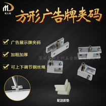 Sign plate hinge hinge fixed code display frame exhibition acrylic Billboard glass accessories