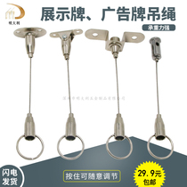 Shenzhen supply 1 5mm exhibition display clothing steel wire rope hanging rope rope acrylic suspension adjustment