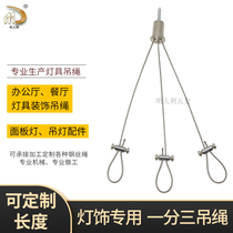 One point three steel wire hanging wire disc lamp one drag three wire rope disc hanging wire flat panel light lamp lamp hanging rope