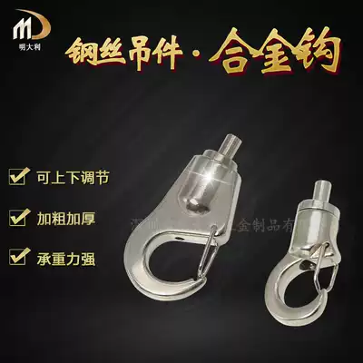 Steel wire hanging code Steel wire rope hanging code Steel wire accessories Hanging picture hook card line device Billboard hanging parts Alloy hook