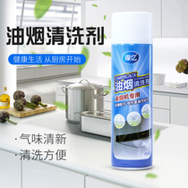 Range Hood cleaning agent to grease kitchen cleaner powerful artifact oil stain removal foam smoke cleaning oil extraction agent