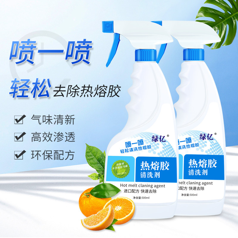 Hot-melt agent removal of glue clothes embroidered PE cleaning agents with glass glue double-sided transparent adhesive tape shoes Go to the glue