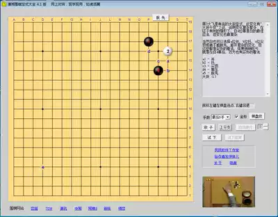 Go fixed style Daquan Go tutorial teaching materials Go software Thousands of fixed styles for you to choose from