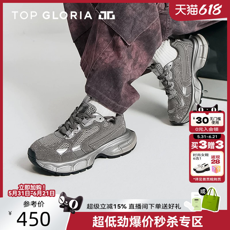 Tomp Golo's New Autumn and Winter Model, Brilliant Galaxy, Fashionable Thick-Soled Dad Shoes, Breathable Mesh Casual Shoes for Women