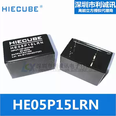 HIECUBE high energy cubic AC-DC isolated switching power supply module 220V 5v3A15W HE05P15LRN