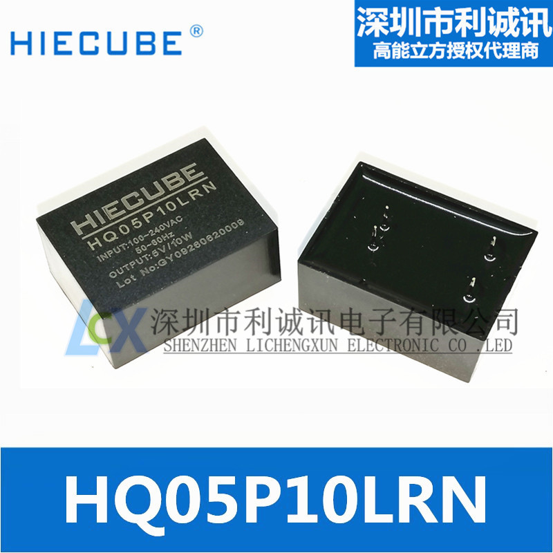 HIECUBE high-energy cubic AC-DC isolated switching power supply module 220V to 5V2A10W HQ05P10LRN