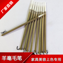 Furniture Maintenance Beauty Repair Material Wood Instrumental Pen Sketch Oil Cream Upper Color Special Sheep Brush Brush Color Spray Paint Color