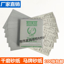 The marred sandpaper white 180#240#320#砂布进口干磨沙皮木工抛光打磨墙面