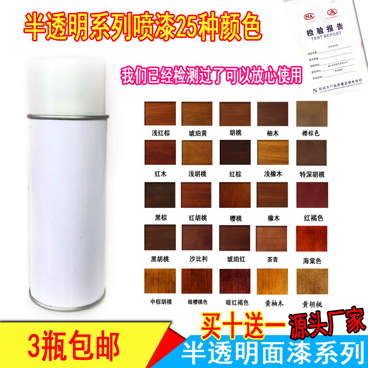 Home Furniture Repair Materials Beauty Supplements Paint Self Spray Color Paste Translucent Colored Face Lacquered Red Wood Teak Wood