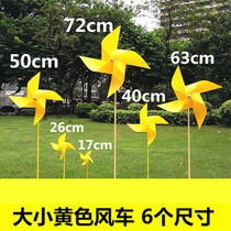Xinhong set four-leaf windmill yellow windmill multi-color solid color color windmill counter decoration photo
