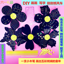 New scratch painting windmill children windmill diy kindergarten handmade DIY material Animal color painting graffiti