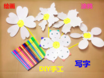 10 sets of creative kindergarten early education art graffiti paper puzzle handmade DIY decorative windmill material package