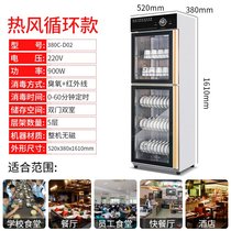 Eliminating poison cabinet commercial double door vertical large capacity stainless steel kitchen cupboard restaurant kitchen Hotel tableware cleaning