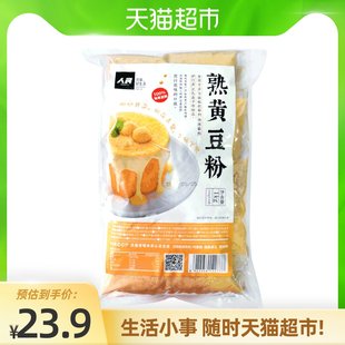 People&#39;s Food 純粋大豆粉末 1000 グラム餅豆乳ボックスロバローリングベーキング材料バーベキューディップソース