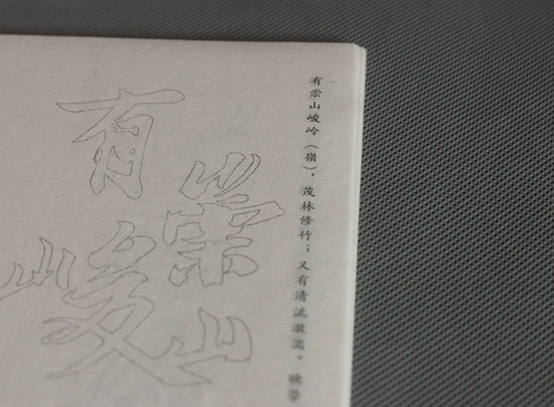 06 Амплифицированная версия Wang Xizhi Lan Ting Xingkai описал красный рис бумага для написания кисти каллиграфия Первичная запись Первичная запись
