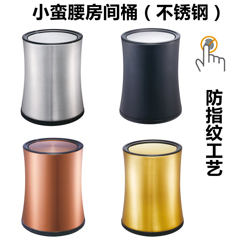 Nordic Light Luxurious guestrooms Tank Stainless Steel Room Barrel Small containing bucket Titanium Alloy Bins Small Brute Casket