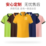 Летняя шелковая футболка для работы, делается под заказ, с печатью вашего логотипа, короткий рукав