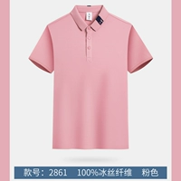 Розовый 2861 модель