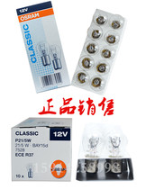 P21W5W high and low foot brake double wire double tail single foot steering bulb car 12V24V reversing light instrument bulb