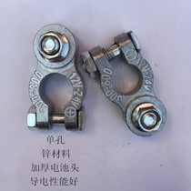Car Limousine Accumulator Battery Head Universal Vertical Zinc Alloy Pair of Mounted Battery Clips Snap-head Joint Pile Head