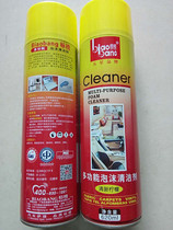 Car multifunctional car wash liquid interior cleaning agent foam cleaning real leather seat supplies indoor strong decontamination