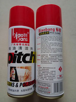 Hot sale asphalt cleaning agent car does not hurt paint body cleaner household oil stain removal strong scavenger