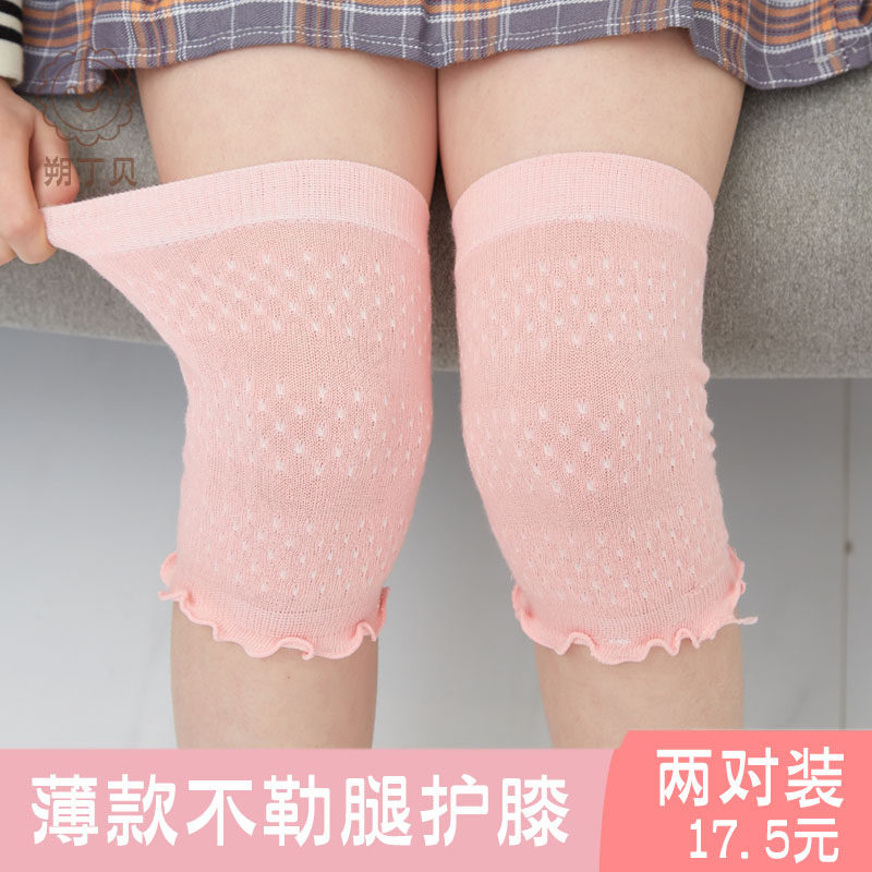 Children's anti-fall kneecap breathable air conditioning Warm Baby Crawl Sports Kindergarten Dancing Anti-Fall Care Slim Summer-Taobao