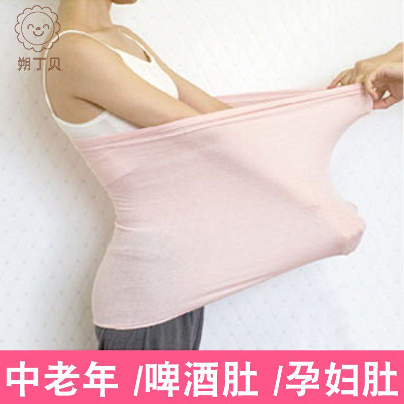 Pregnant women keep warm belly widening middle-aged and elderly sleeping to prevent cold belly waist waist protection ladies menstrual warm palace belly circumference