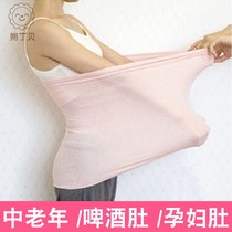 Pregnant women's warm belly widens middle-aged and old-age sleeps to prevent the cold belly button from surrounding the waist