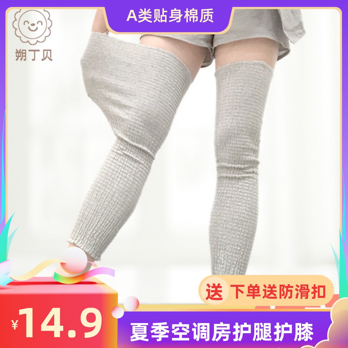 Old Chill Leg Warm Kneecap Leg Anti Cotton Kneecap Kneecap Male And Female Lunar Subsummer Air Conditioning Room Thin Teng Joint Sleeve Thickened