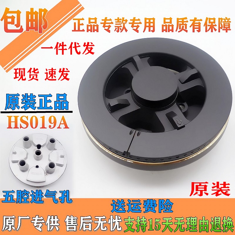 Method Integrated Stove X100 Fire Cap Detroller Accessories Five Cavity Fire Cap Demography HS 019A Furnace Head