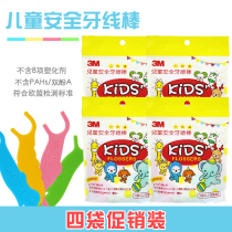 Taiwan original 3m slippery childrens oral cleaning floss stick animal shape child moth dental floss Rod 38 four bags