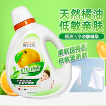 Taiwan orange workshop laundry detergent detergent bottled without fluorescent agent baby clothes suitable for 1800ml