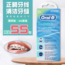 Oral-B European Le B Dental floss Super floss orthodontic dental floss mint flavor 50 strips Taiwan