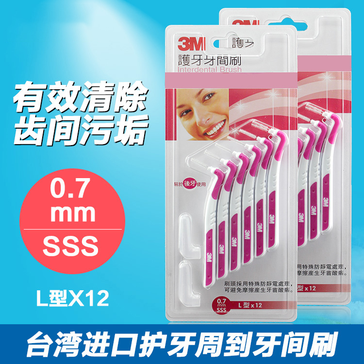 3M IMPORTED TOOTH SLIT BRUSH INTERDENTAL BRUSH WITH TEETH COVER BRUSH TEETH INTERDENTAL BRUSH L TYPE SSS NUMBER 0 7mm SMALL BRUSH HEAD